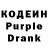 Codein напиток Lean (лин) Iranzi Enock