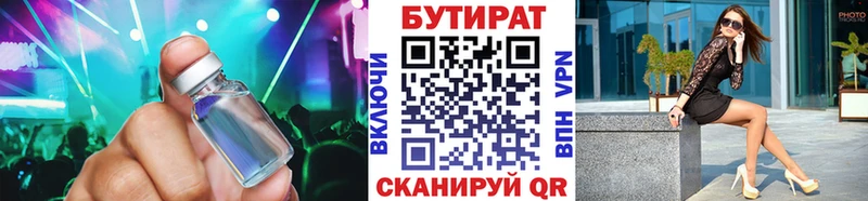 Купить закладки  Карасук  БУТИРАТ жидкий экстази 
