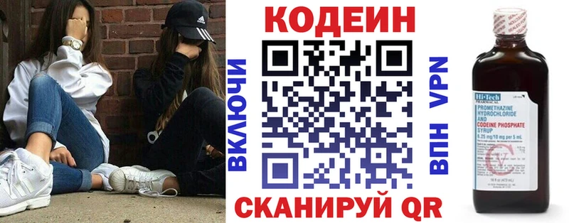 Кодеин напиток Lean (лин)  Купить закладки  Карасук 