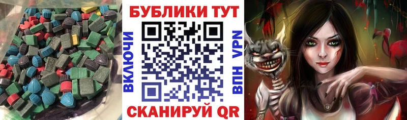 ЭКСТАЗИ MDMA  Купить закладки  Карасук 