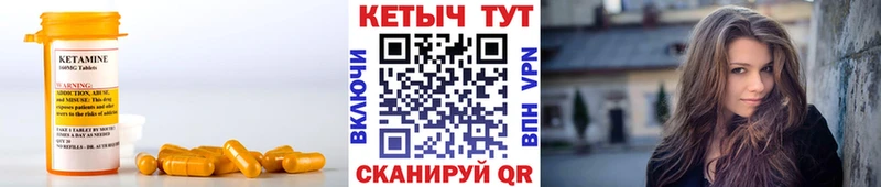 КЕТАМИН VHQ  Купить где  Карасук 