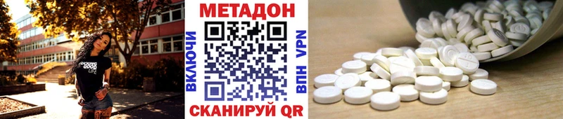 Метадон VHQ  Купить  Карасук 